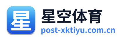 星空体育 Logo